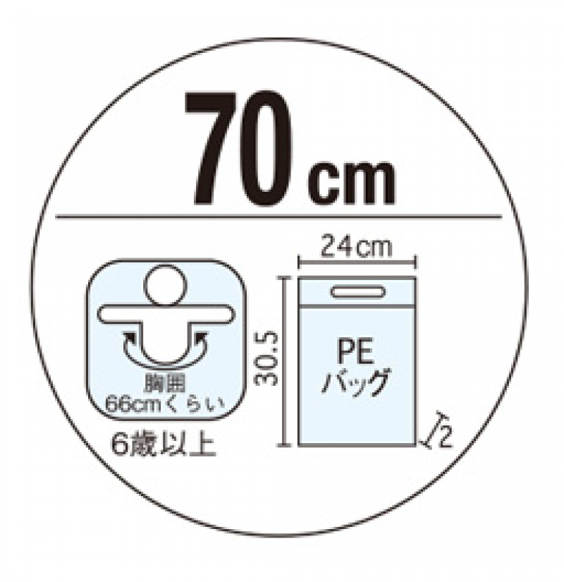 ウキワ(70cm)