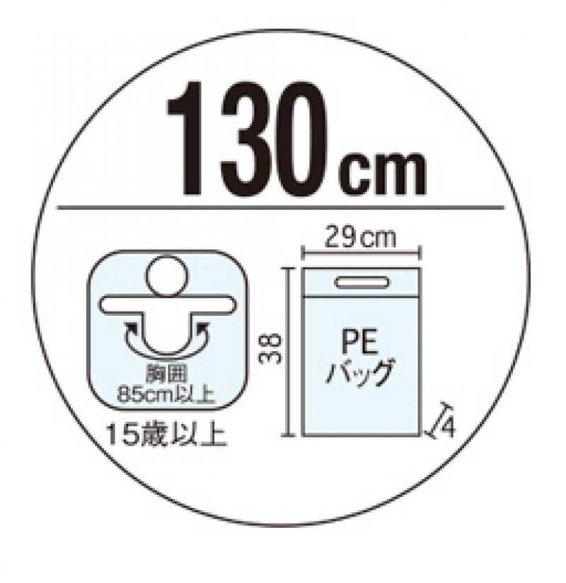 ウキワ(130cm)