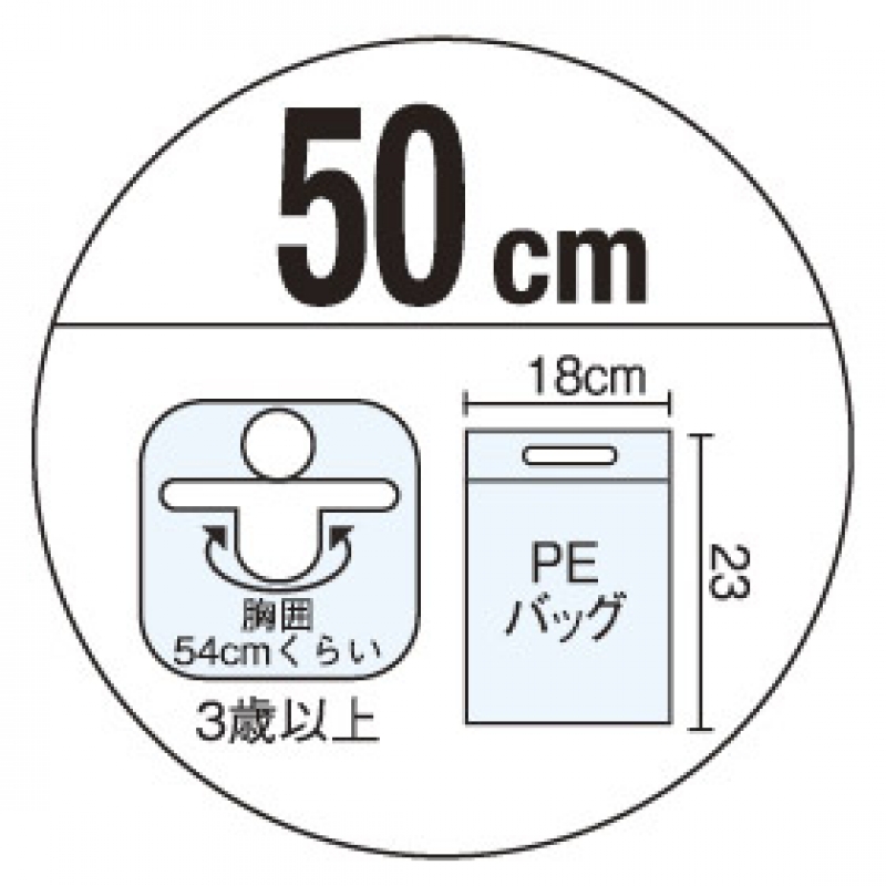 ウキワ(50)