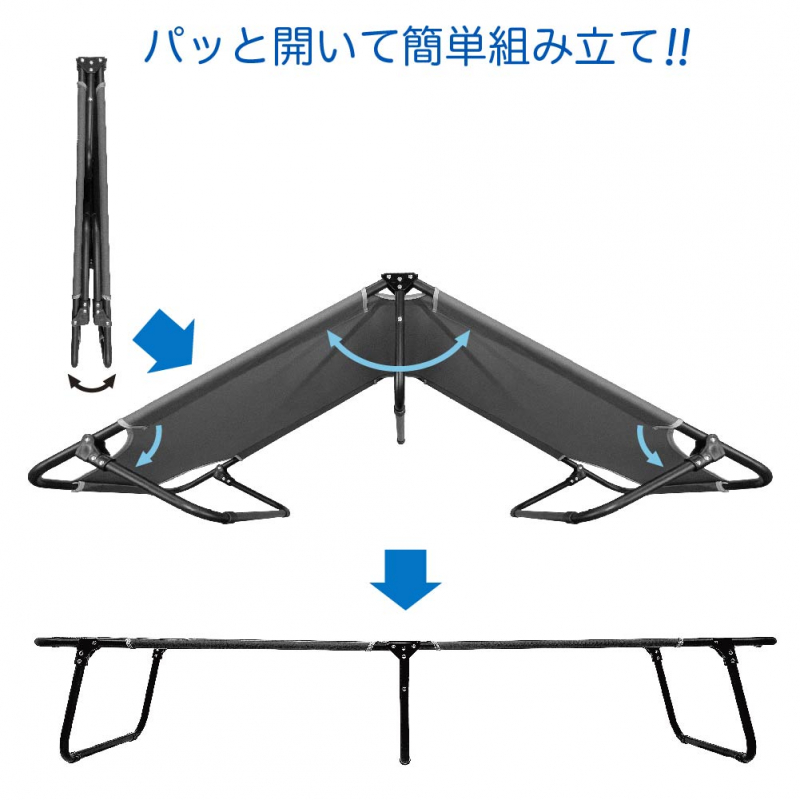 折りたたみ簡易ベット