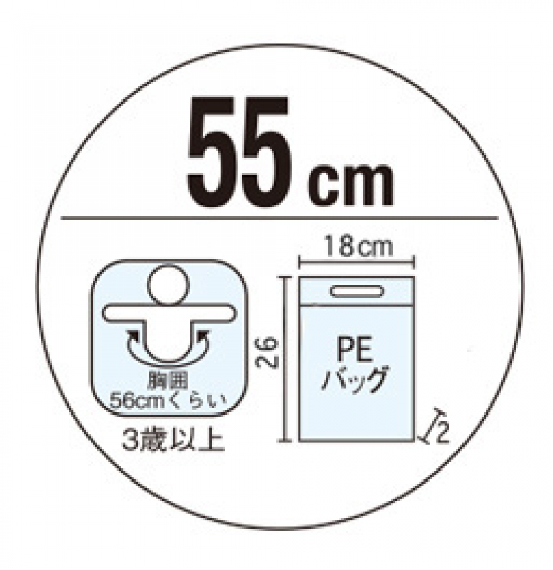 ウキワ55cm