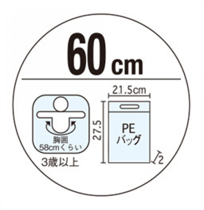 ウキワ 60cm