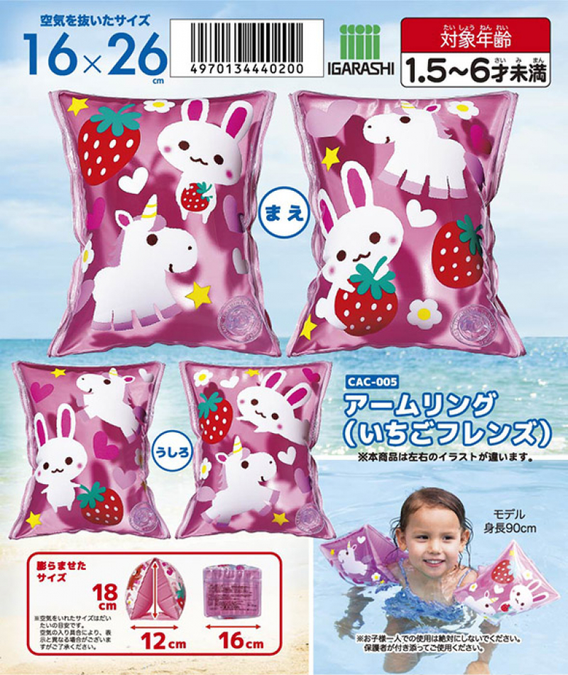 イガラシ｜ベビーグッズ