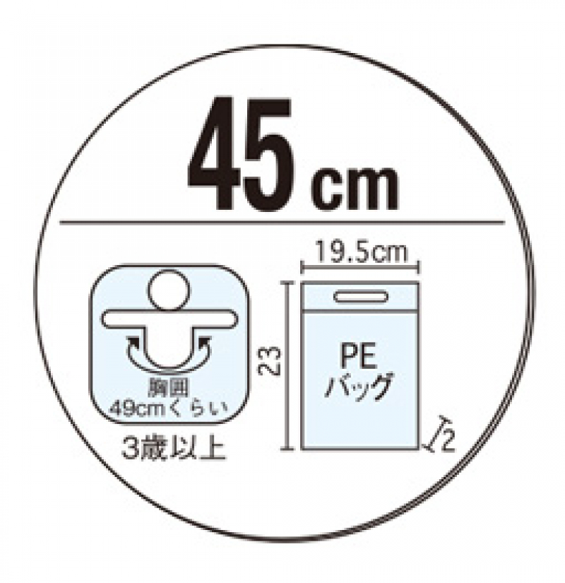 ウキワ(45cm)