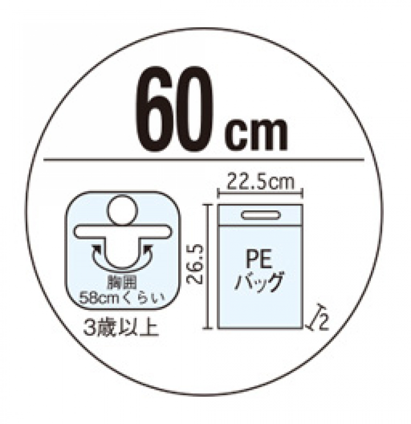 ウキワ(60cm)