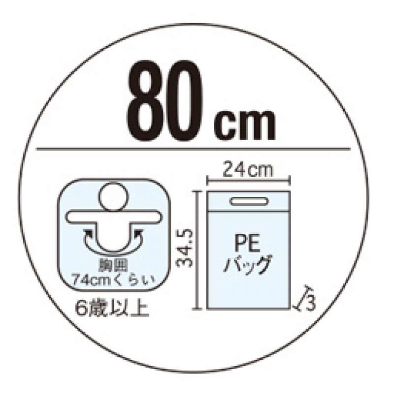 ウキワ(80cm)