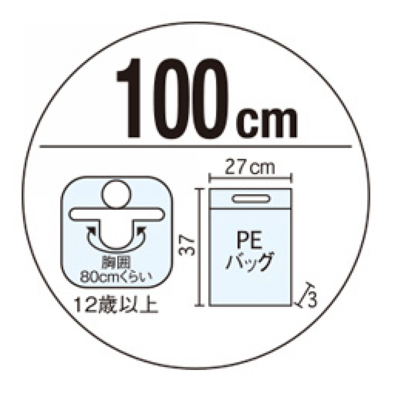 ウキワ(100cm)