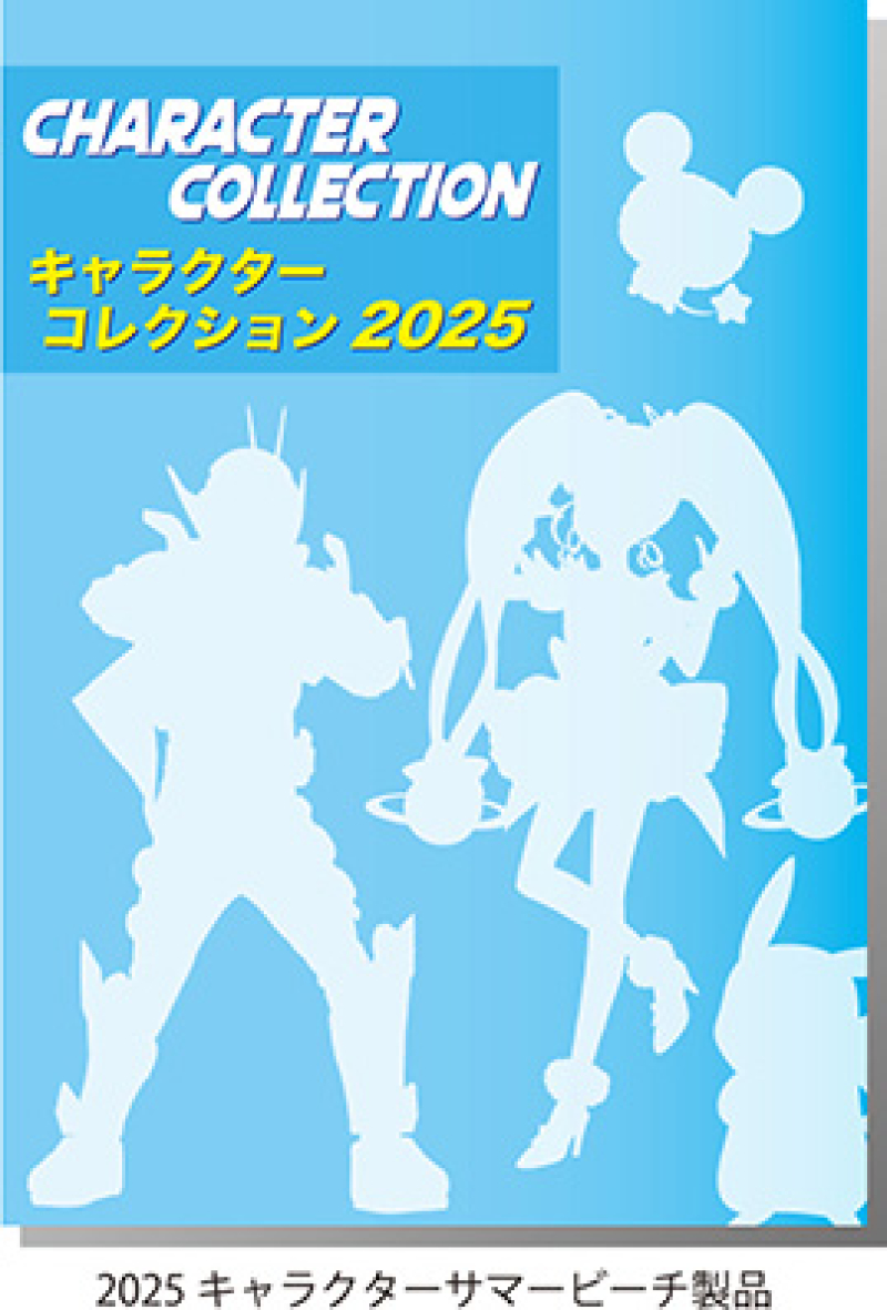 イガラシ キャラクター カタログ 2025年