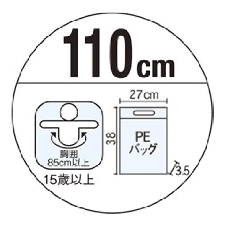 ウキワ(110cm)