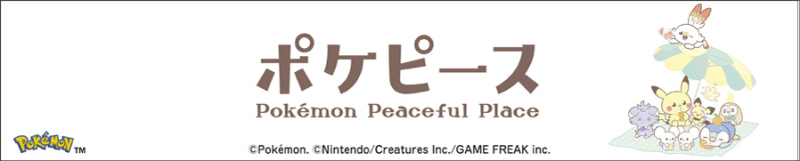 ポケピース