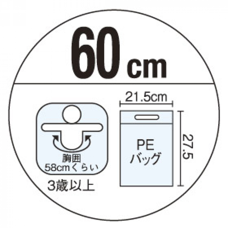 ウキワ 60cm